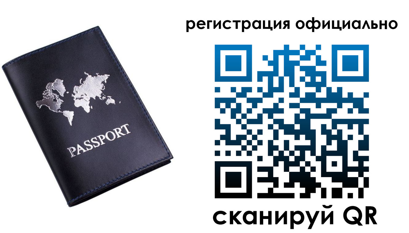 временная регистрация поиск в Сорочинске