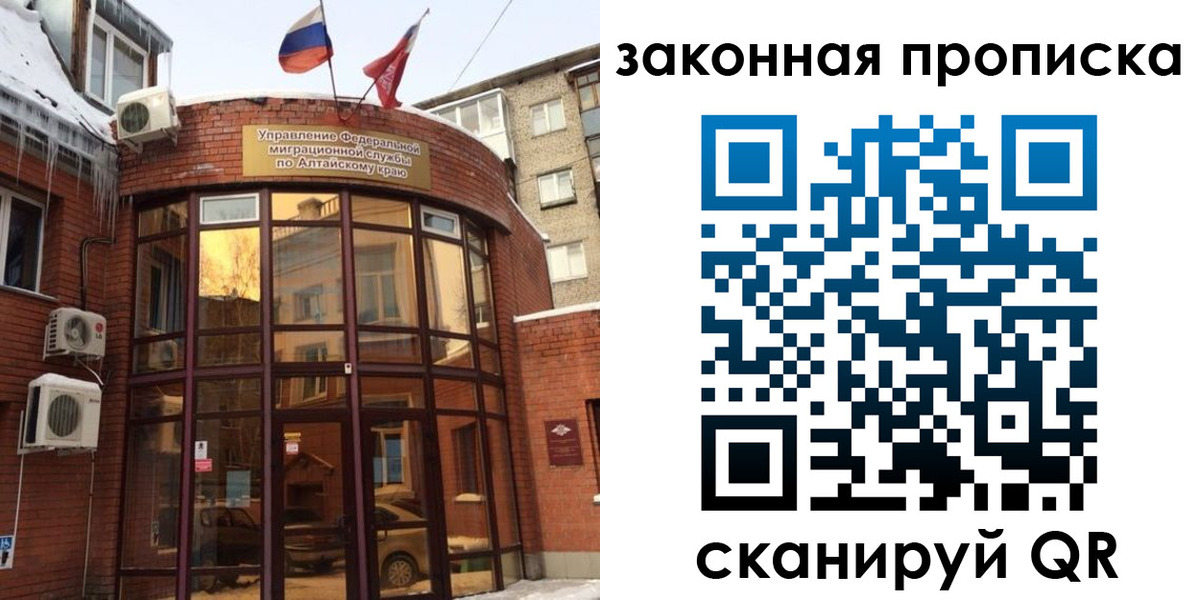 временная регистрация купить в Сорочинске