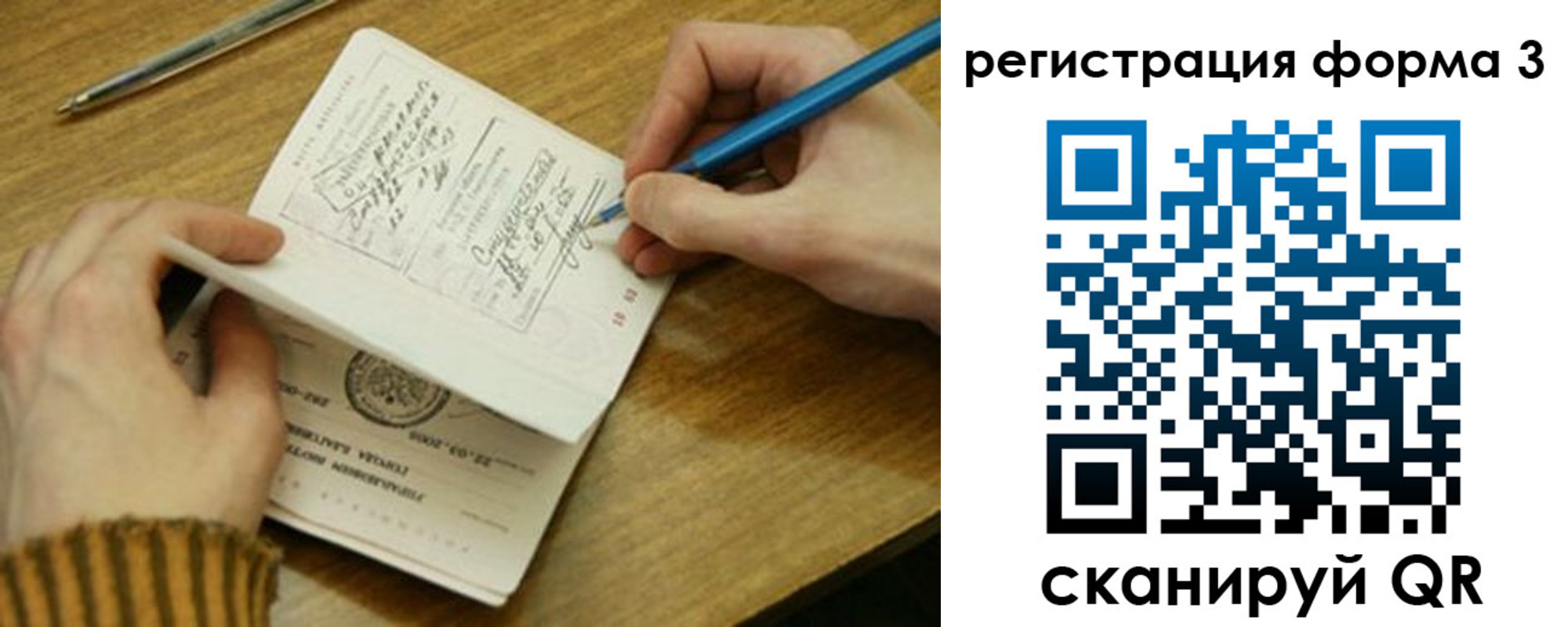 купить прописку в Сорочинске