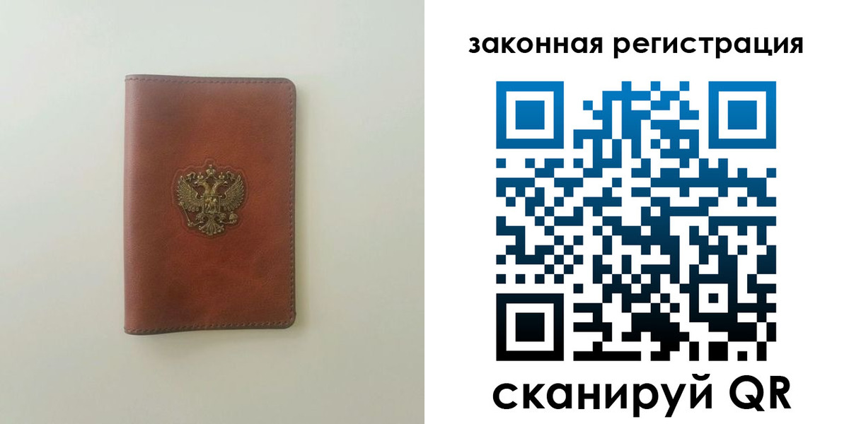 прописка в Сорочинске
