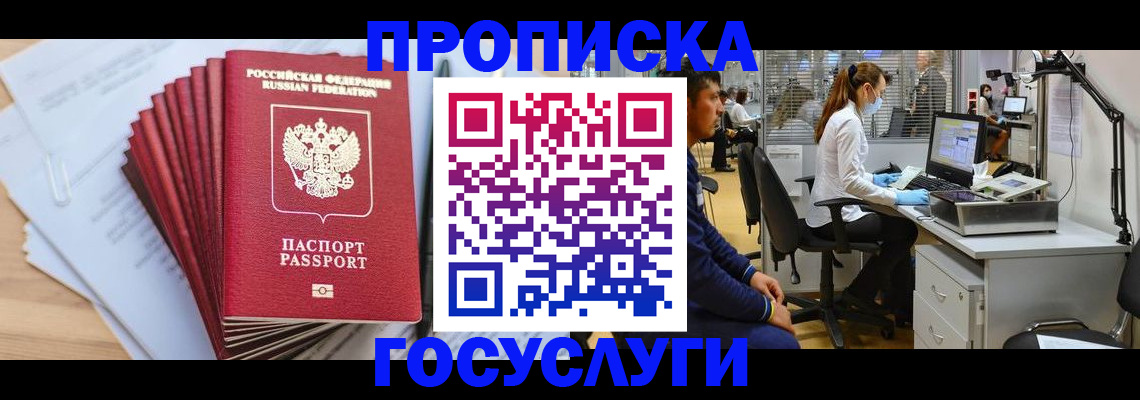 миграционный учет в Сорочинске