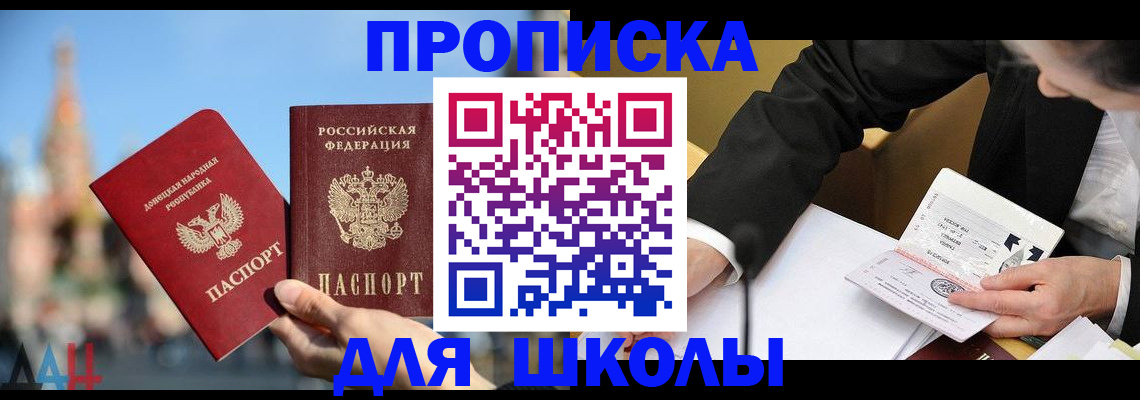 где прописаться в Сорочинске