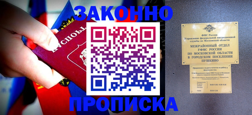 прописка для кредита в Сорочинске