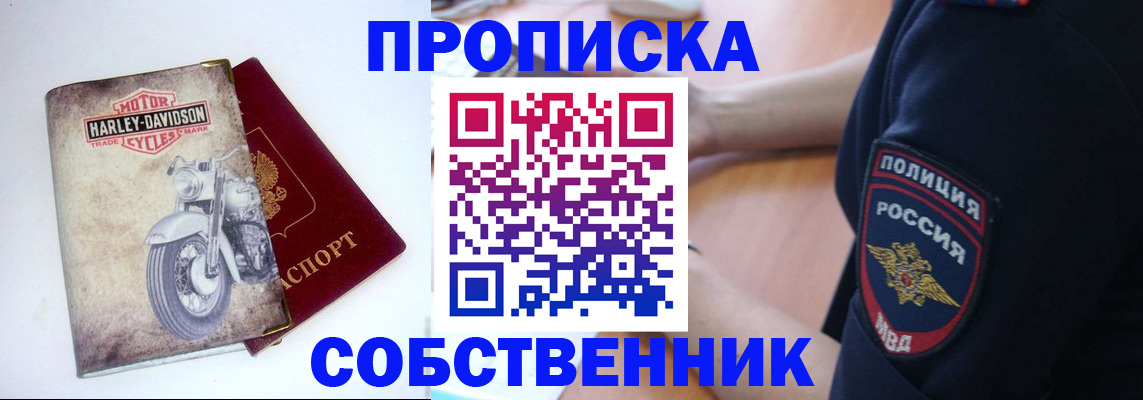 временная регистрация госуслуги в Сорочинске