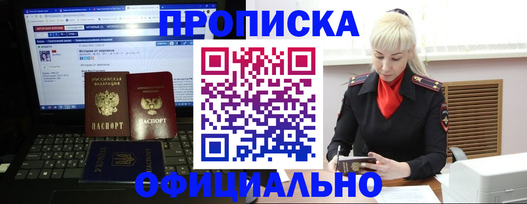 найти адрес прописки в Сорочинске