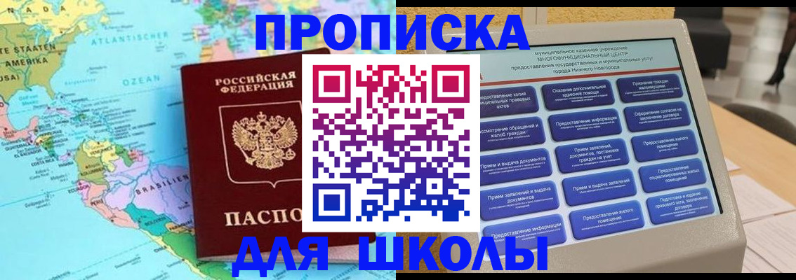 прописка в квартире в Сорочинске